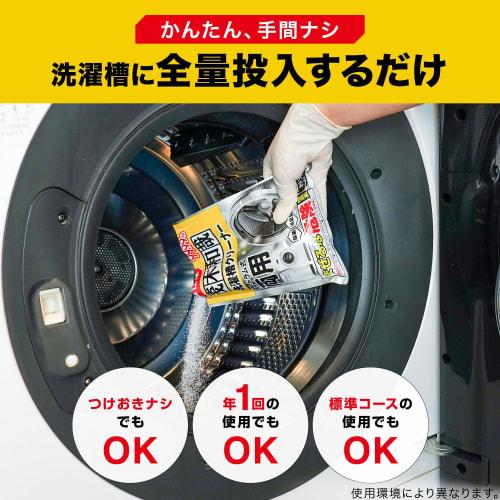 Kazuya Mogi Professional Washing Machine Drum Cleaner, Chlorine-Based Powder Type, 300g (Single Serving) / Disinfects and Removes 99.99% of Bacteria a