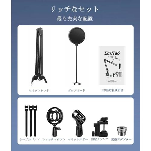 EmJTao 8-Piece Metal Microphone Arm Set, Universal Microphone Stand, Adjustable Desktop Microphone Stand (Includes Conversion Adapter, Microphone Hold