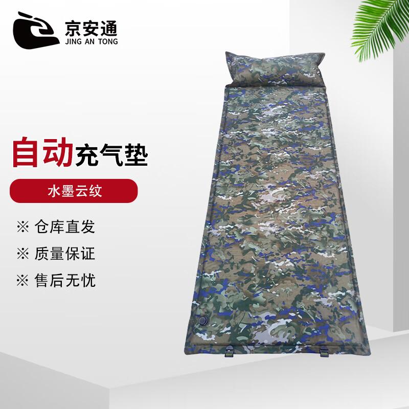 Jingan Tong Automatic Inflatable Camping Mat
