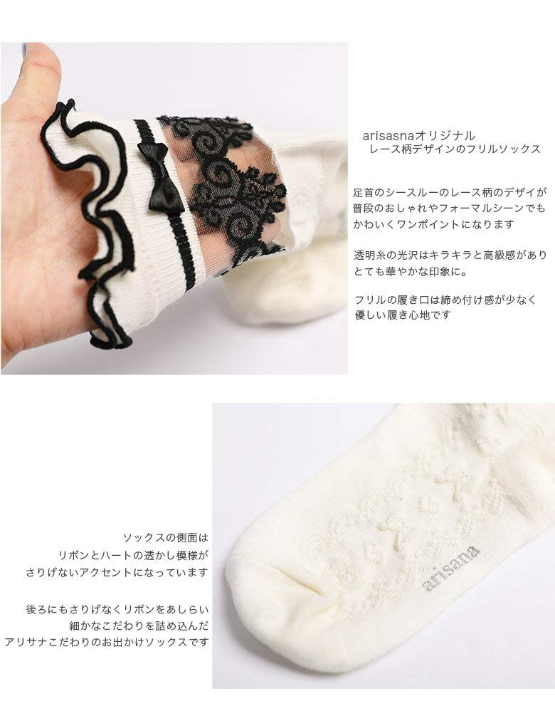 მოკლე წინდები ფორმალური მაქმანის ნიმუში ფრილი თეთრი x L [Arisana] ბავშვები, გოგონები, წინდები, თეთრი, შავი, სკოლა, წინდები, შავი,