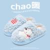 Cartoon Cute Plush Cotton Slippers Winter 2025 New Indoor Home Non-slip Warm Thick-soled Slippers Autumn and Winter