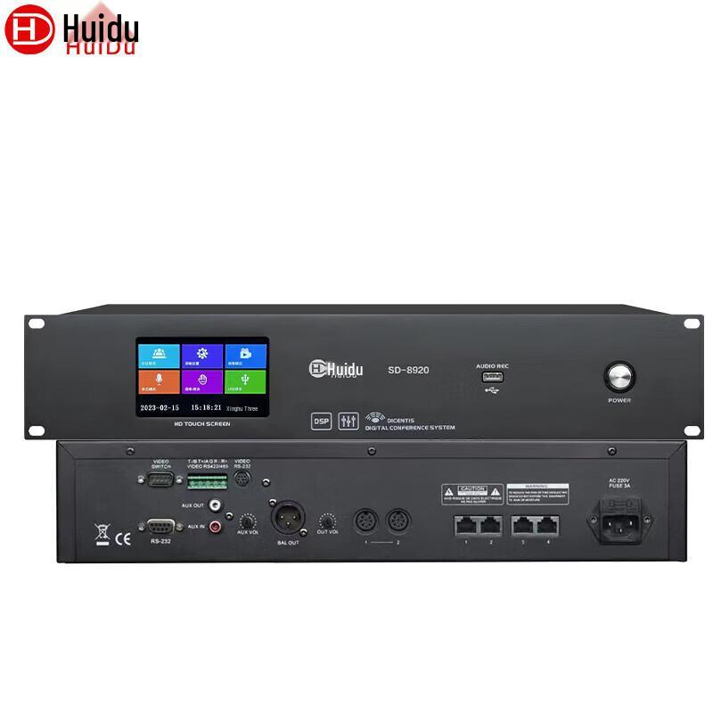 HuiDu SD-8920 Professional Wired Digital Conference System (CN Version)