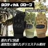 Socpuro Tactical Gloves for Airsoft, Summer, Spring, and Autumn, Military Style, Touchscreen Compatible, Breathable, Work Gloves, Motorcycle Sports, S