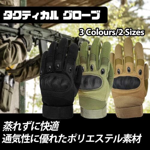Socpuro Tactical Gloves for Airsoft, Summer, Spring, and Autumn, Military Style, Touchscreen Compatible, Breathable, Work Gloves, Motorcycle Sports, S