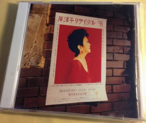 

CD YOKO KISHI Lastlivekishiyouko recital 91 KICS383 Japan Japanese PopRock Used