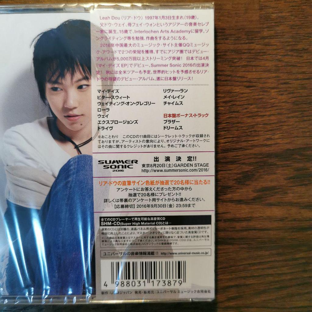 [USED] Leah Dou / Stone Cafe