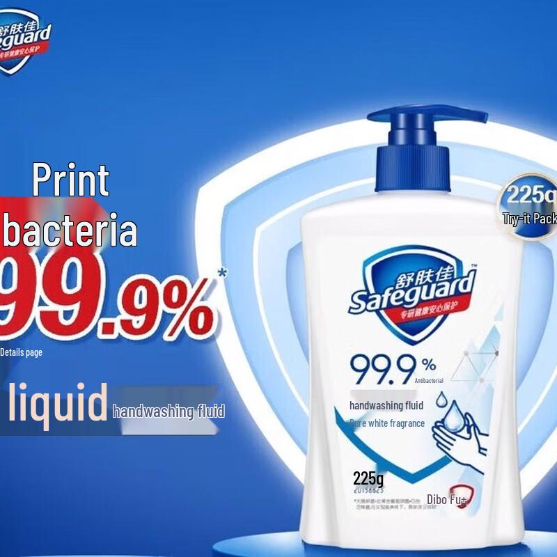 Safeguard Antibacterial Hand Wash