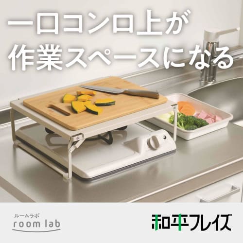 Wahei Freze The stove top becomes a work space Stove cover Room Lab RG-0498