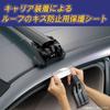 Carmate inno Roof Carrier Scratch Prevention Base Sheet Protects against scratches and Set of IN103 [For Hooks] scuffs, 4,