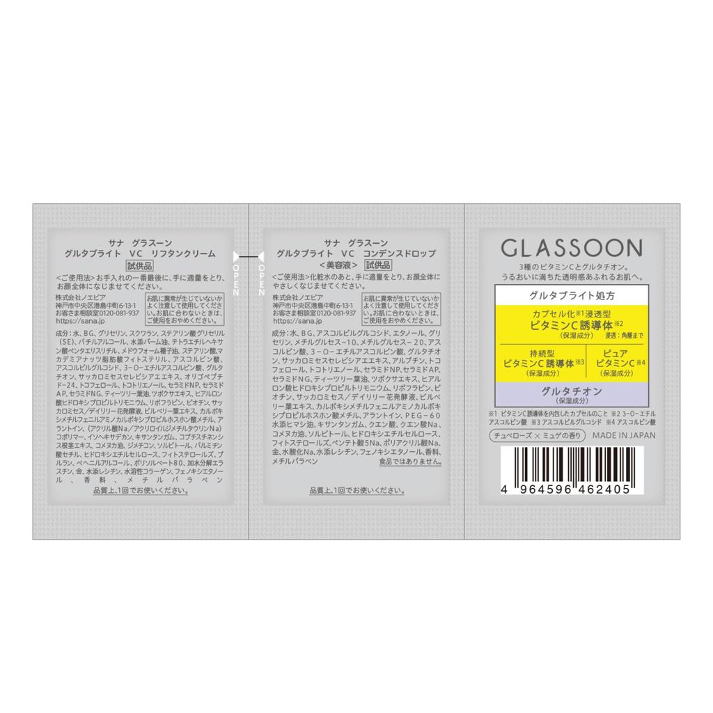 Glassoon Gluta Bright VC Laminierte Probe Kondensierte Tropfen Serum Liftan Creme Vitamin C Glutathion