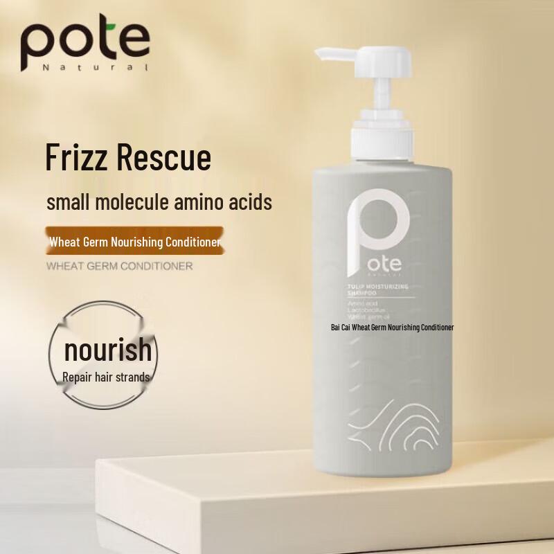 Boti Wheat Germ Nutritional Conditioner