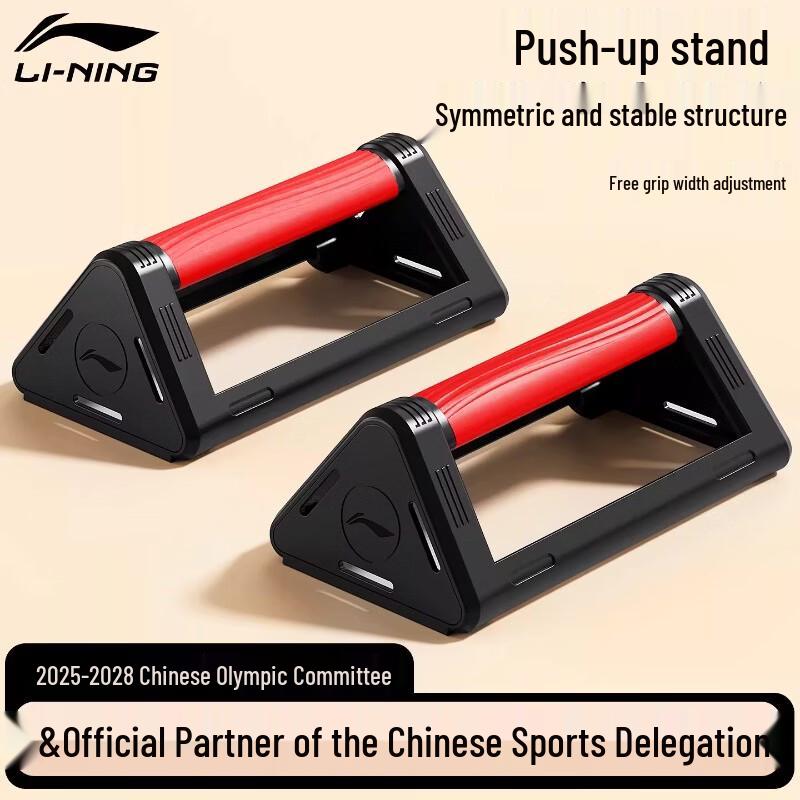 LI-NING Push-up Stand