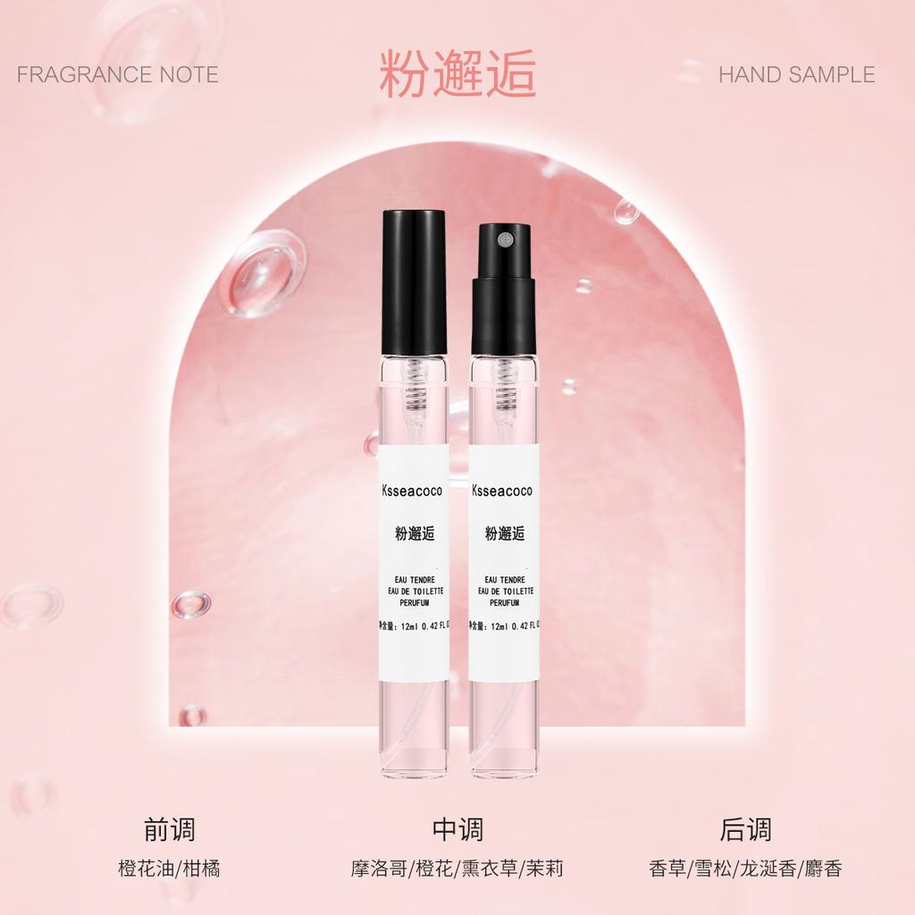 Kuaishou live perfume sample 12ml men's and women's lasting eau de perfume stall night market