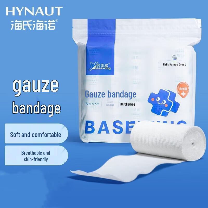 

Haishi Hainuo Beisiwei Gauze Bandages