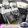 Firefly Car Seat Cover 2025: Luminous, Full Coverage, Model-Specific, Leather Edition