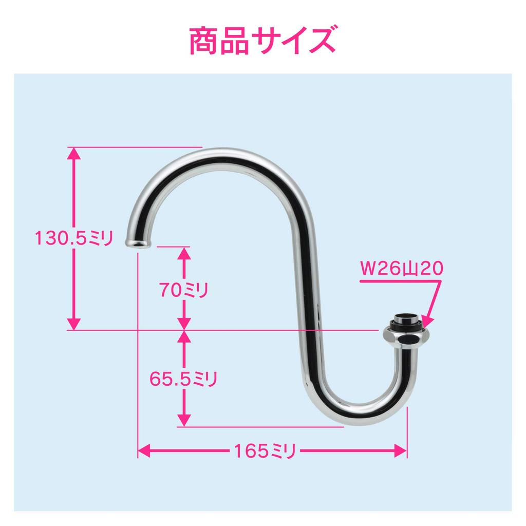Gaona Kore Eyan Downward Swan Pipe Height Increaser (Water Purifier Replacement, 16mm Outer Diameter, W26 Thread, 20mm Thread) GA-HA008