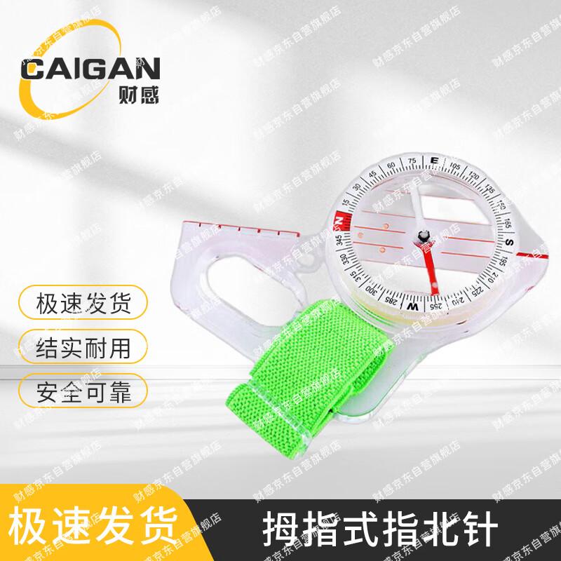 Cai Gan High-Precision Orienteering Compass
