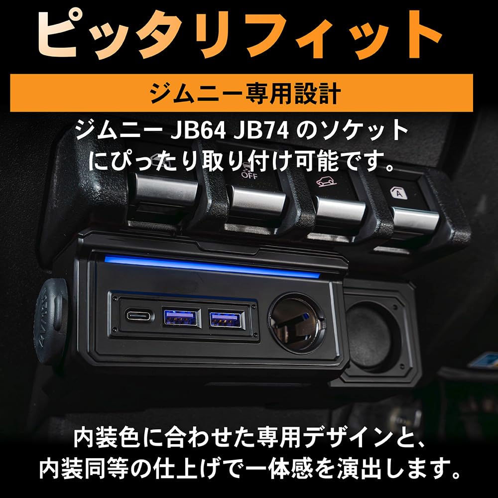 Mechanic Sierra Power Supply Unit with Cigarette Lighter Expansion Additional Simultaneous New Sierra [Automotive Supervised] Jimny/Jimny Port,