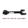 Rear Toe Link Upper Aft Link Lower Fore Link Assembly For Tesla Model Y  2020-2025 1188431-00-A 1288423-00-A 1044441-00-F 1pcs
