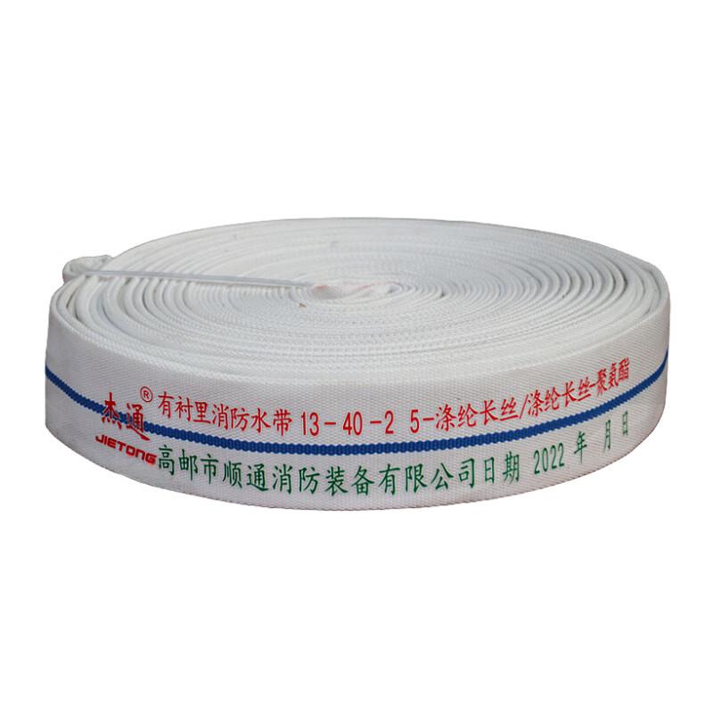 Miling Thickened Lined Fire Hose 1.5 inch