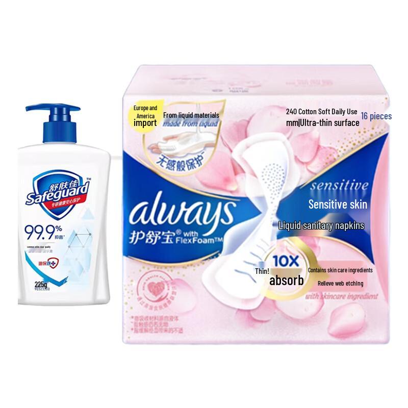 Safeguard Hand Wash & Sensitive Skin Sanitary Pads Set