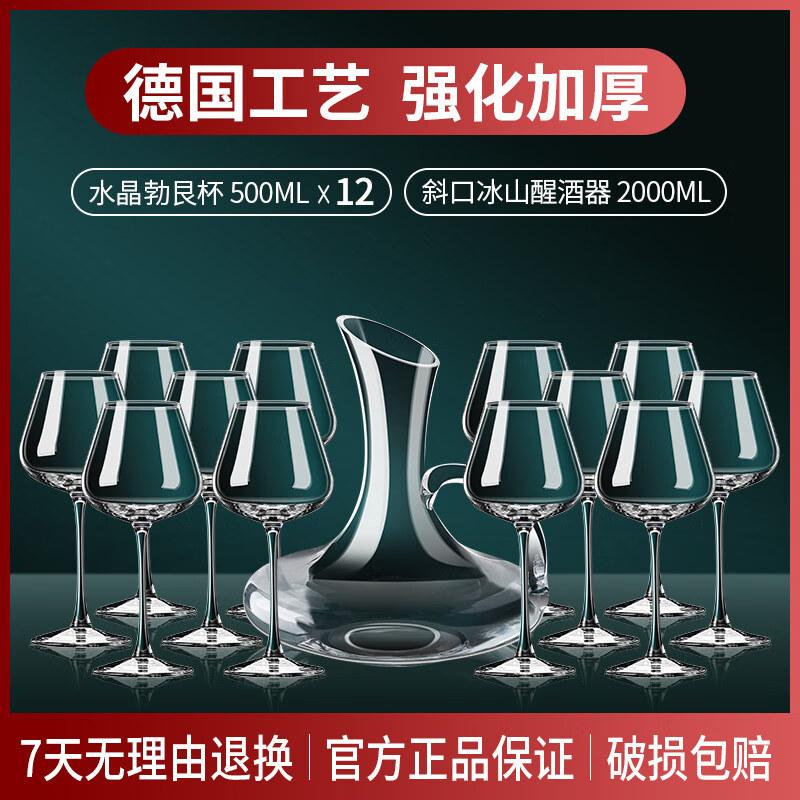 ZISIZ Luxury Handmade Crystal Red Wine Glass