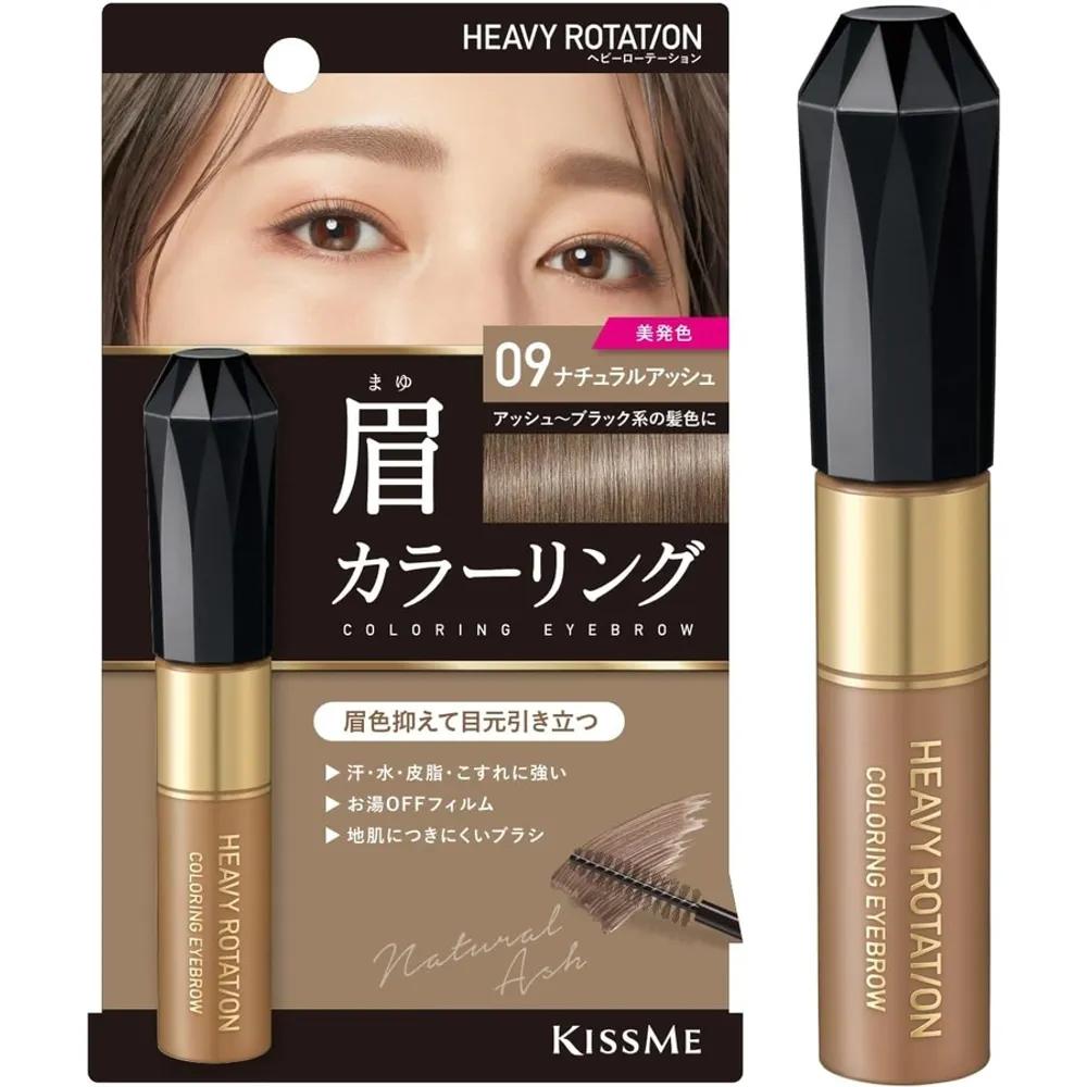 Heavy Rotation Eyebrow Mascara R09 Natural Ash High Pigmentation Washable 8g 3 Pieces 2
