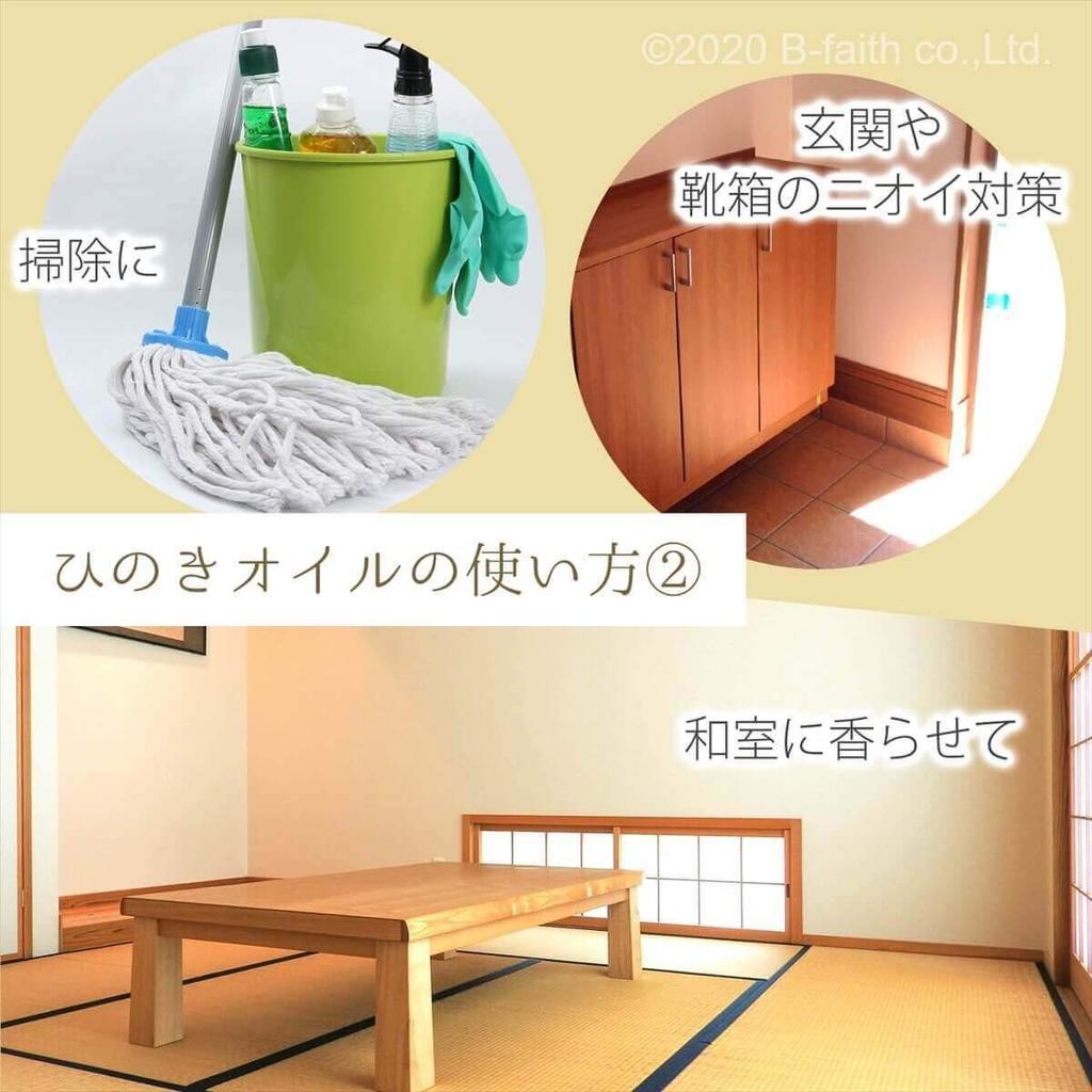 Ulei natural japonez Hinoki 100 ml Ulei aromat Ulei Hinoki 100%