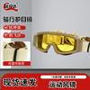 Touryda Tactical Windproof Goggles