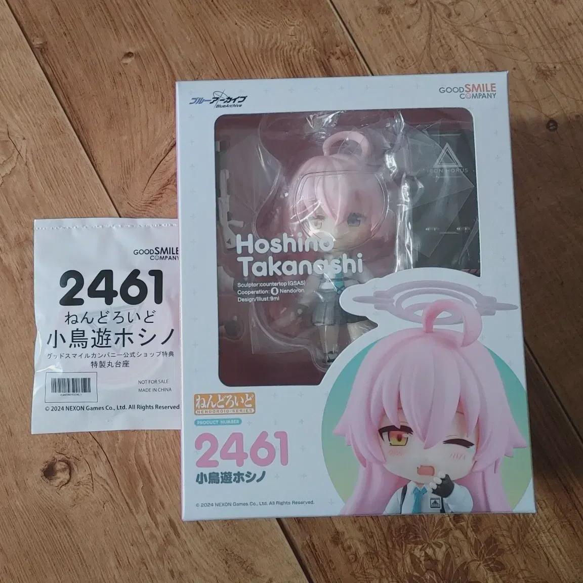 

Blue Archive Hoshino Nendo