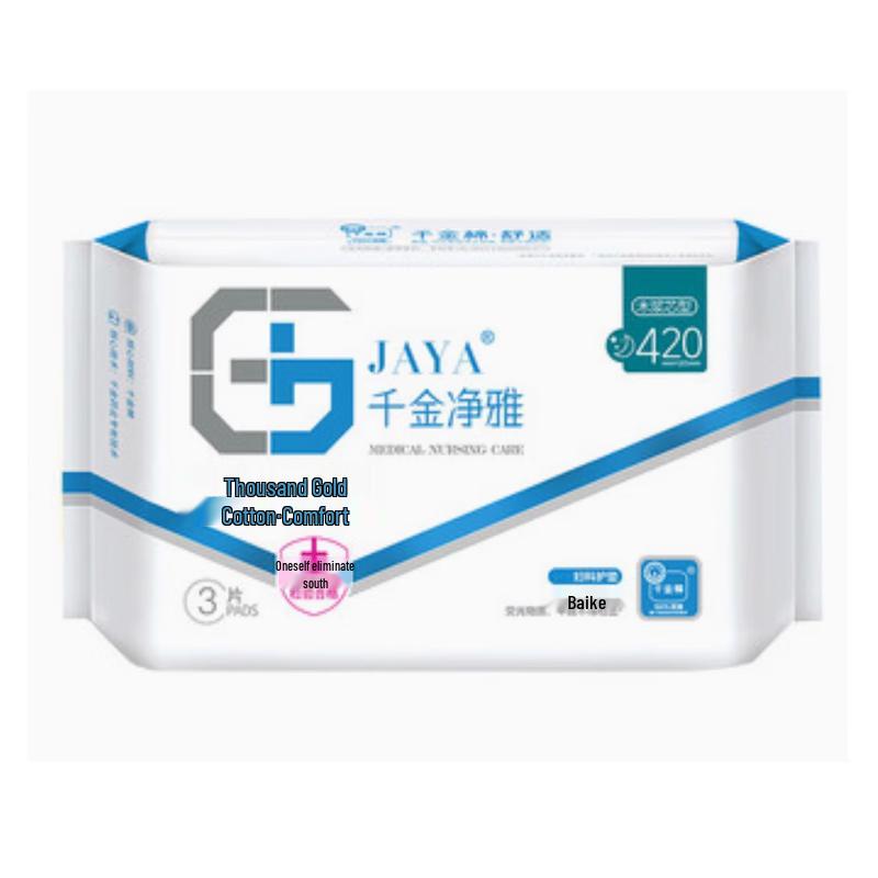 Qianjin Jingya Cotton Sanitary Napkins, Night Use