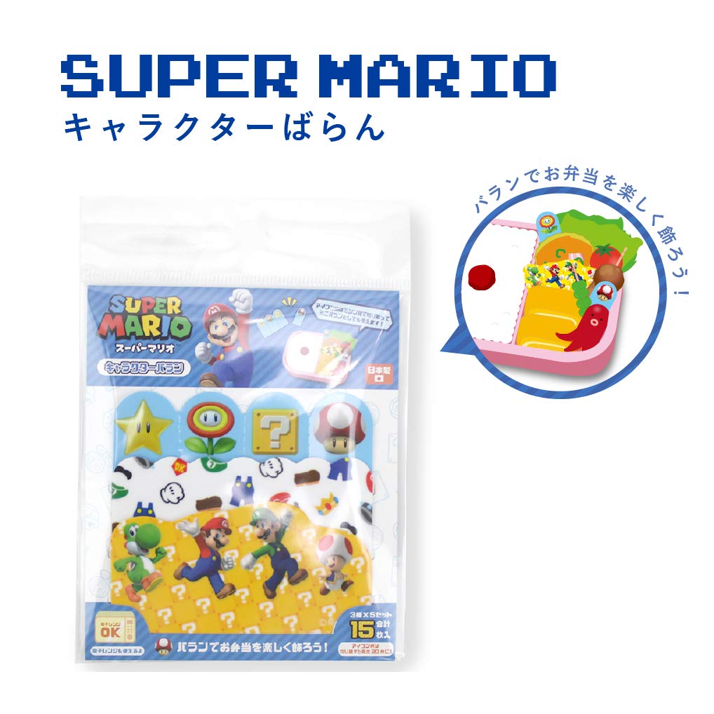 Super Mario lunch box side dish rice ball and lunch Perfect for boys and kids for and 4-piece set cups, sheets, dividers, picks. school,