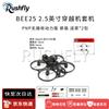 Electronice controlate prin radio – Quadcoptere