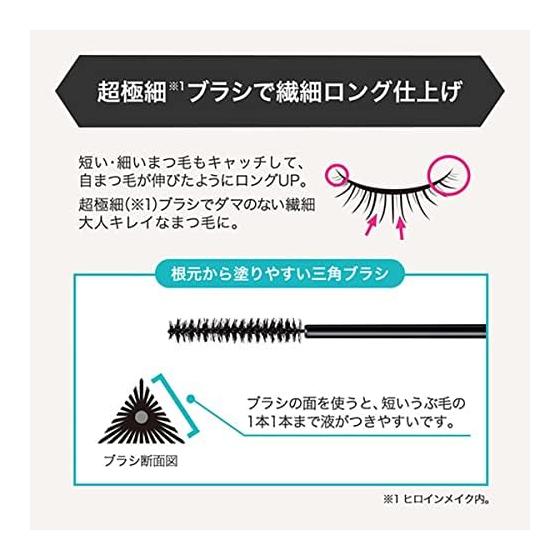 Heroine Make Micro Mascara Advanced Film 01 Jet Black 4,5 g Pennello ultra sottile che enfatizza tutte le ciglia Acqua calda + detergente viso spento