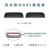 MEKOMEKO HJT-LSK Daihatsu Hijet Truck Dedicated Door Handle Cover, Door Handle Cover, Door Panel,