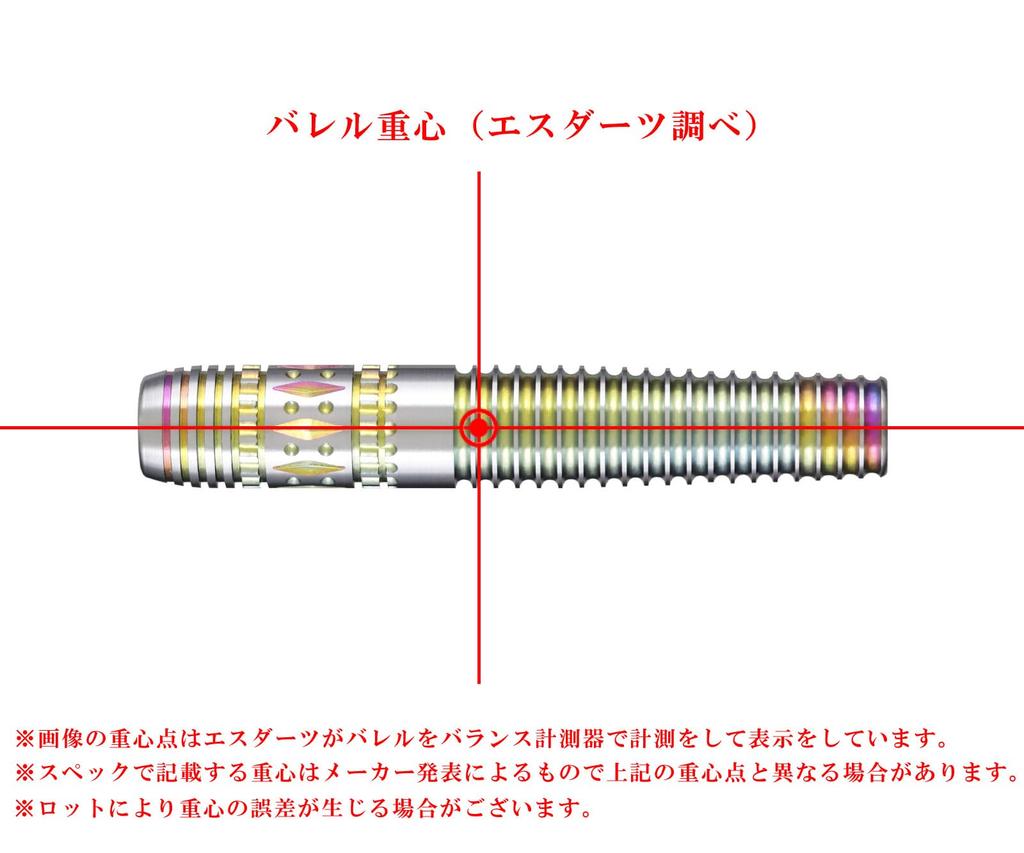 Cosmo Darts Discovery Label Ami Komiyama 19.5g 90% Tungsten Darts