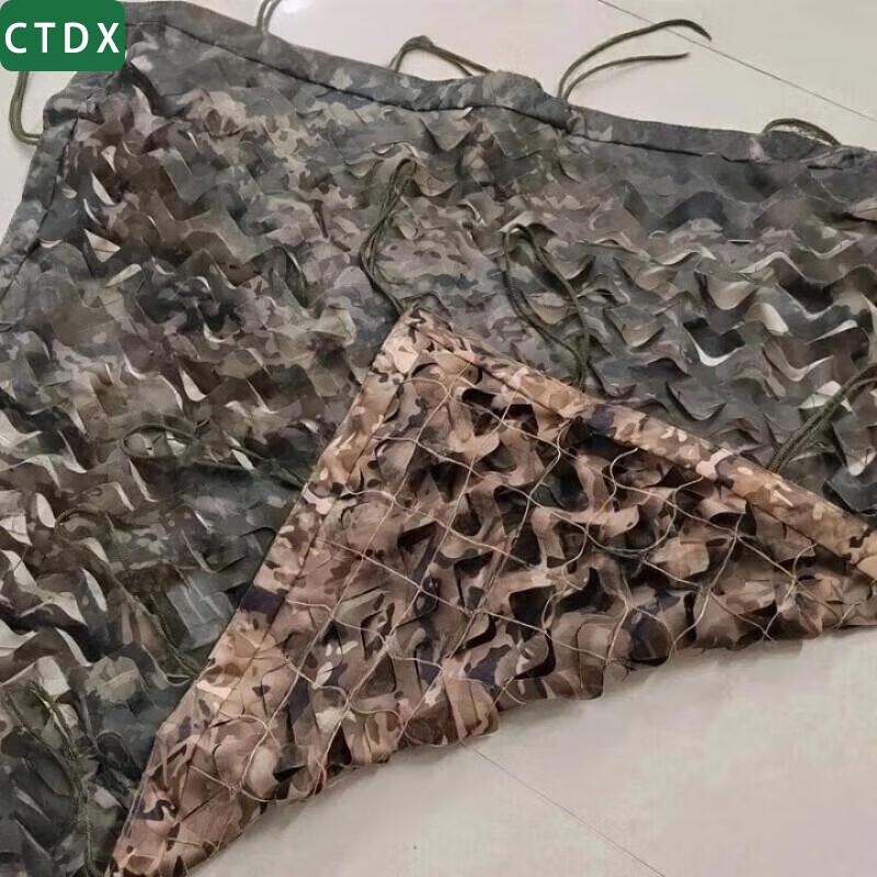 CTDX Double-Sided Camouflage Sunshade Net