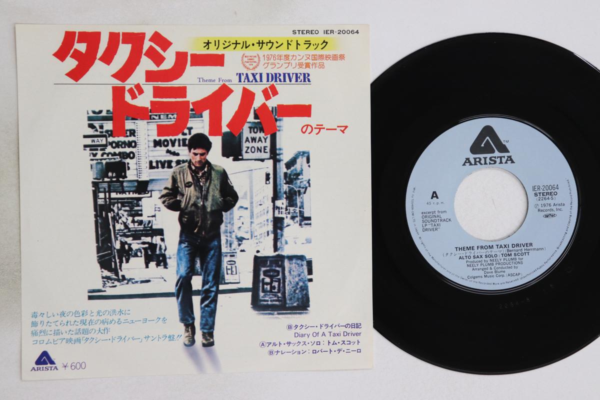 

7inch Record OST, TAXI DRIVER, BERNARD HERRMANN - Theme From Taxi Driver / Diary Of A IER20064 ARISTA 1976 Japan Soundtracks & Musicals Used