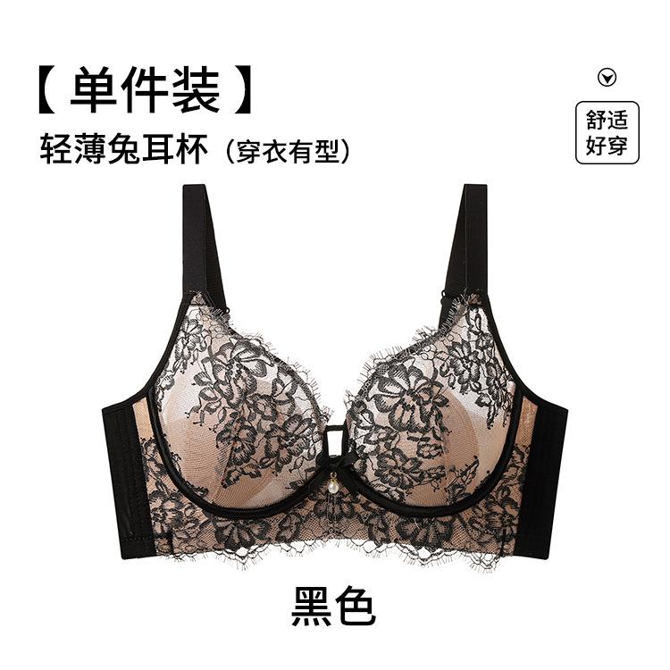 

Soft steel rim light rabbit ear inner cup lace mesh upper support anti-sagging bra 34/75bc through cup