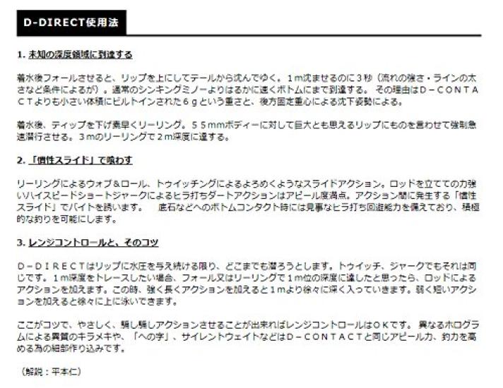 SMITH LTD Minnow 55mm 6g TS D-Direct #4