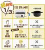 THANKO Easy Boiling of Eggs On the Table High Speed Egg "Ultra Steamer" (SUFAEGSSL)