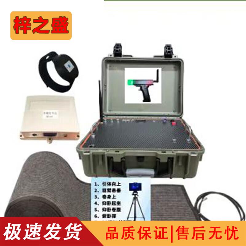 Zizhisheng 6-in-1 Physical Fitness Assessment System