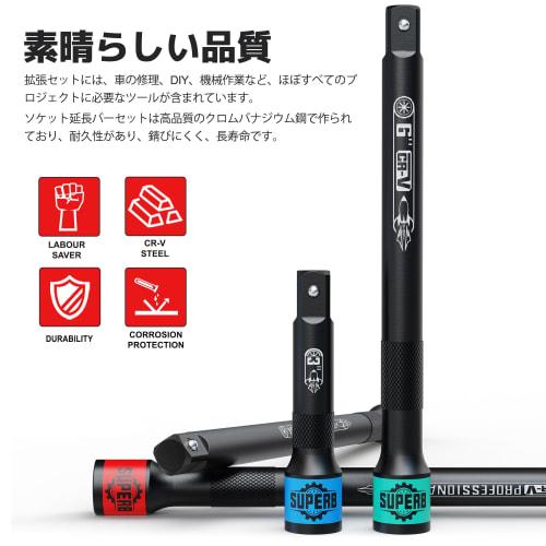 Jneit Extension Bars, 9.5mm Drive, 3-Piece Set, Chrome Vanadium Steel