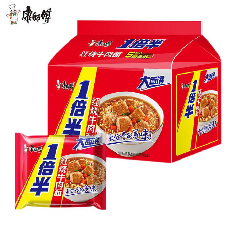 Master Kong Extra Large Braised Beef Instant Noodles (30-Pack)