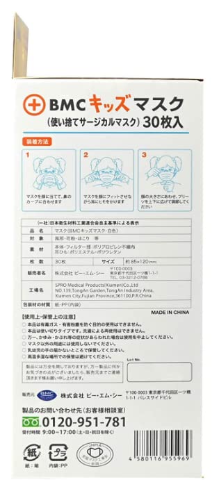 Set of 10 BMC Fit Masks, Kids Size, White, 30 Masks