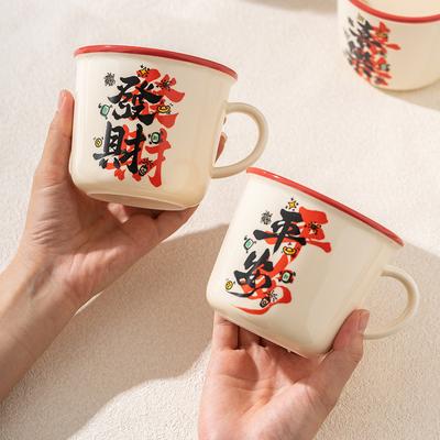 Birthday Gift Souvenir Graduation Cup, a Variety of Optional Happy Characters, a Pair of Niche Retro Ceramic Mug Text