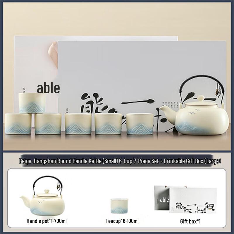 Lainuo Beige Coarse Pottery Tea Set