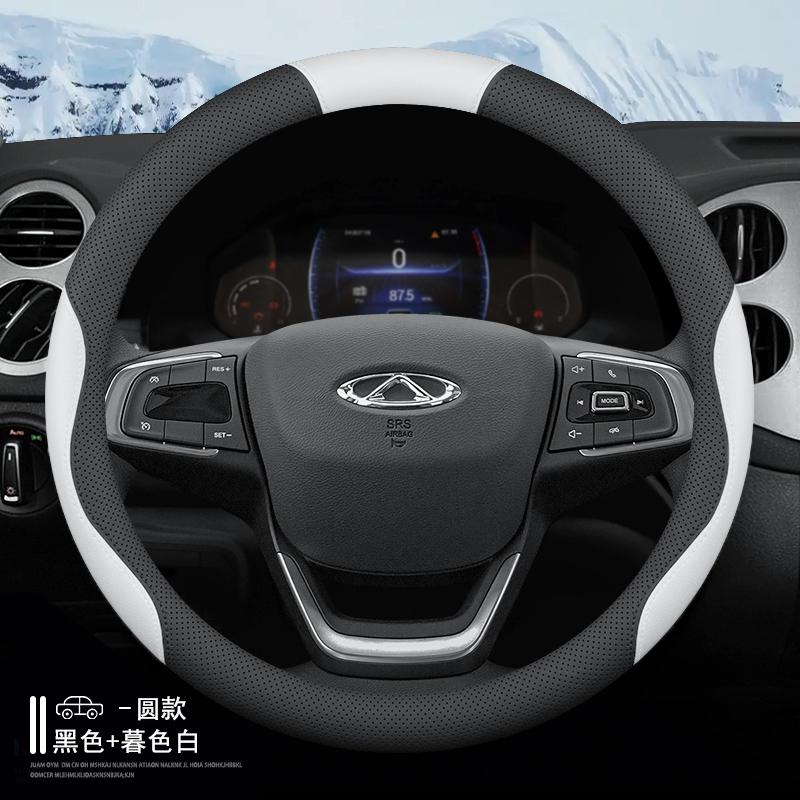 For CHERY Car Steering Wheel Cover Nappa Leather Fit Tiggo7 Pro Tiggo8 Pro Tiggo9 Omoda5 Arrizo8 Arrizo5 Tiggo5x Accessories