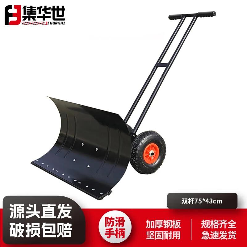 Heavy-Duty Wheeled Snow Pusher Shovel