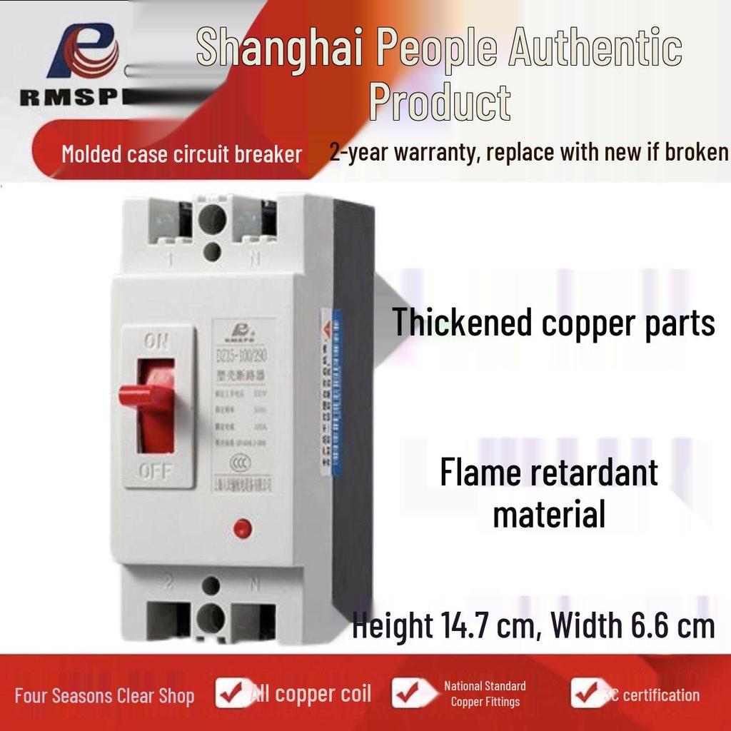 Renmin DZ15 Dual/Triple-Phase Circuit Breaker with Leakage Protection